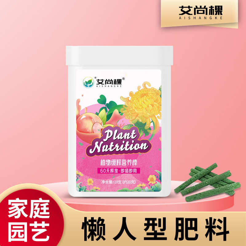 【下单立减50】园艺植物营养缓释棒肥料家用盆栽绿植花卉氮磷钾ZP