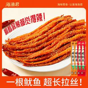 海渔君超长一根鱿鱼丝条零食手撕鱿鱼干即时休闲熟食特产海产海鲜
