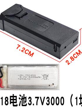JS18 3.7V3000MAH无人机大容量充电电池高容量长续航模块锂电池18