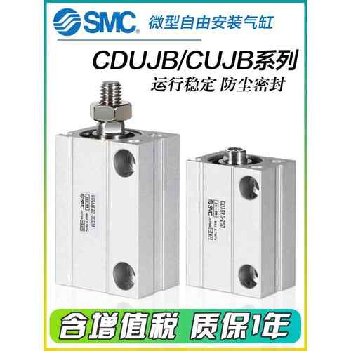 SMC气缸CUJB CDUJB6/8/10/12/16/20-4D/6D*8D-10D-15D-20D-30DM
