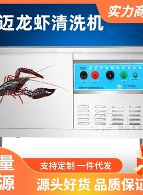 全自动小龙虾超声波清洗机自动毛蟹洗虾机海鲜清洗机器生产厂家