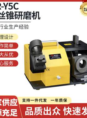 丝攻研磨机丝锥修磨机刃磨机小型磨刀机磨钻头机器MR-Y3