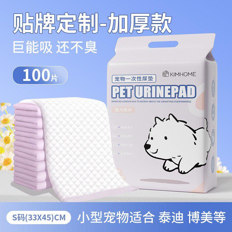 狗狗尿垫加厚宠物尿片兔子隔尿布猫咪尿不湿通用吸水尿垫宠物用品