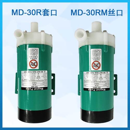 电SWT镀磁力泵环泵MD30RM4循0RM10R1碱5R20R5-5R70R100R耐酸小型
