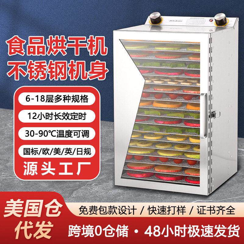 小型家商两用干果机蔬菜果干肉干脱水风干机果蔬水果食品烘干机