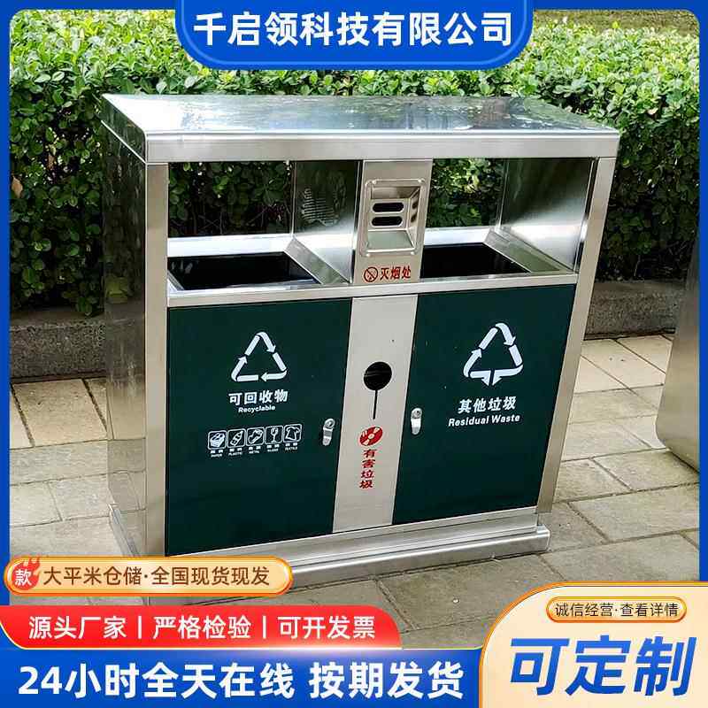户外不锈钢垃圾桶环卫果皮分类垃圾箱四分类公园景区商用垃圾桶