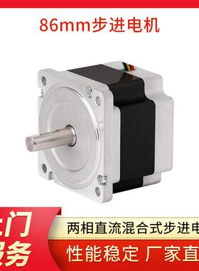 凯福两相86步进电机双出轴套装可替换雷赛86CM35/86CM45/86CM80