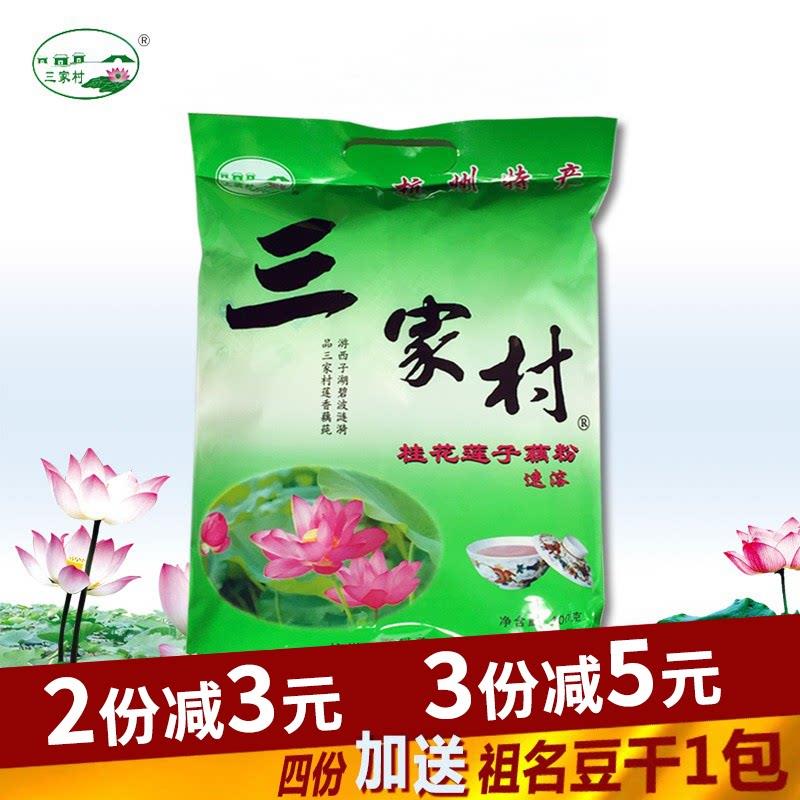 三家村桂花藕粉400g杭州西湖速溶莲子藕粉早餐冲泡