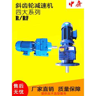 斜齿轮R/Rf 3747576778797107137147167减速底盘可替代国贸、Sew