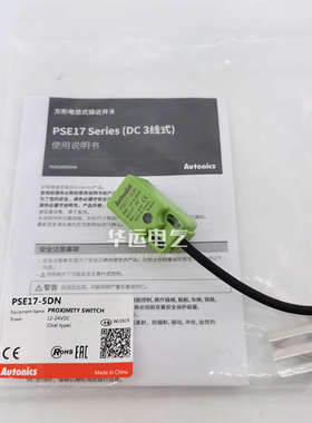 原装 PSE17-5DN PSN17-5DN 5DP PSN25-5AO AUTONICS 接近开关方形