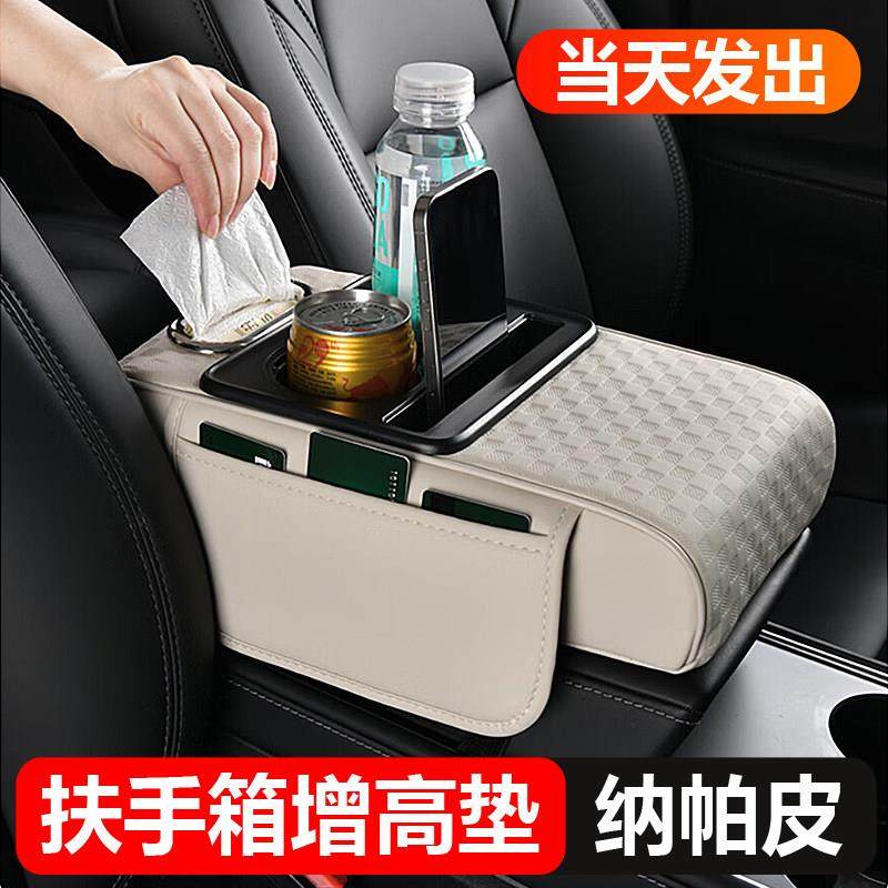 汽车真皮扶手箱垫通用中央手扶箱增高垫车载用品置物收纳盒水杯架