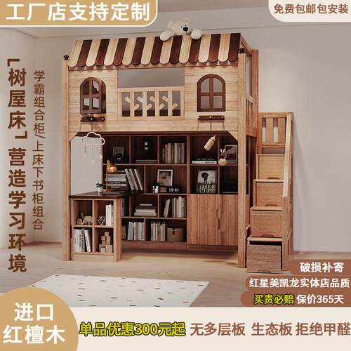 定制上床下桌组合床树屋儿童高架床实木小户型家用上层床下层书桌