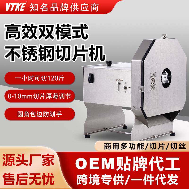 电动土豆柠檬切片机水果奶茶店不锈钢手动切片机商用多功能切菜器
