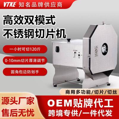 电动土豆柠檬切片机水果奶茶店不锈钢手动切片机商用多功能切菜器