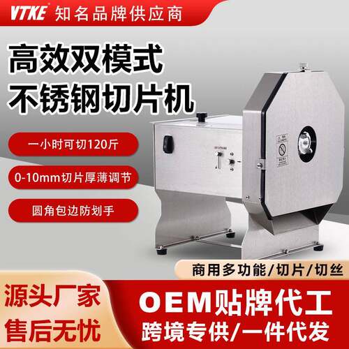 电动土豆柠檬切片机水果奶茶店不锈钢手动切片机商用多功能切菜器
