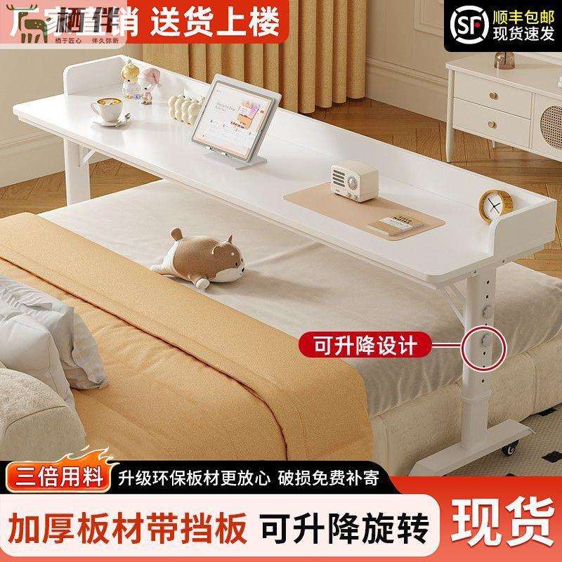 书桌懒人跨床桌双人简易学习桌靠墙移动升降工作台床头床边电脑桌