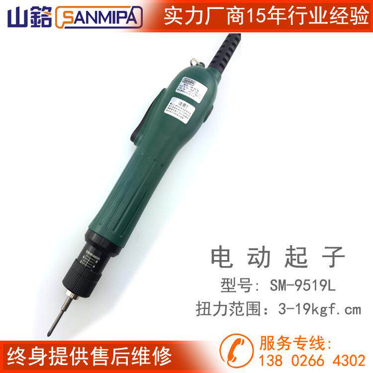 厂家直供SANMIPA直流无刷电动起子电动螺丝刀可调扭力电批