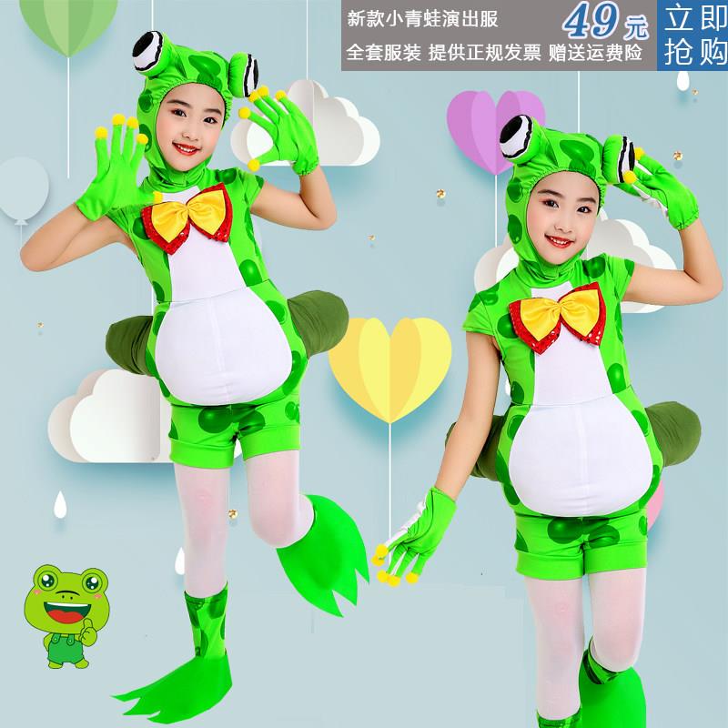 新款小青蛙演出服小跳蛙动物幼儿表演服小蝌蚪找妈妈卡通表演服装