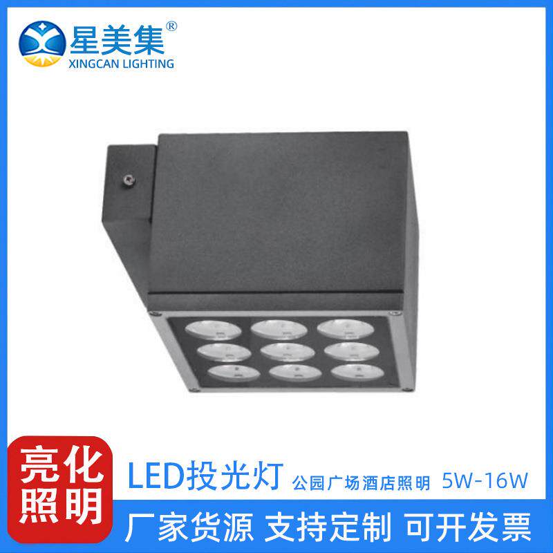 5W9W16W方形壁灯户外防水LED公园庭院花园墙壁楼梯走廊灯