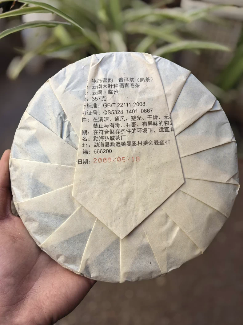 一片的猛庫冰島2009年冰島蜜韻老熟茶357克 普洱茶 BUASHOP普洱老茶