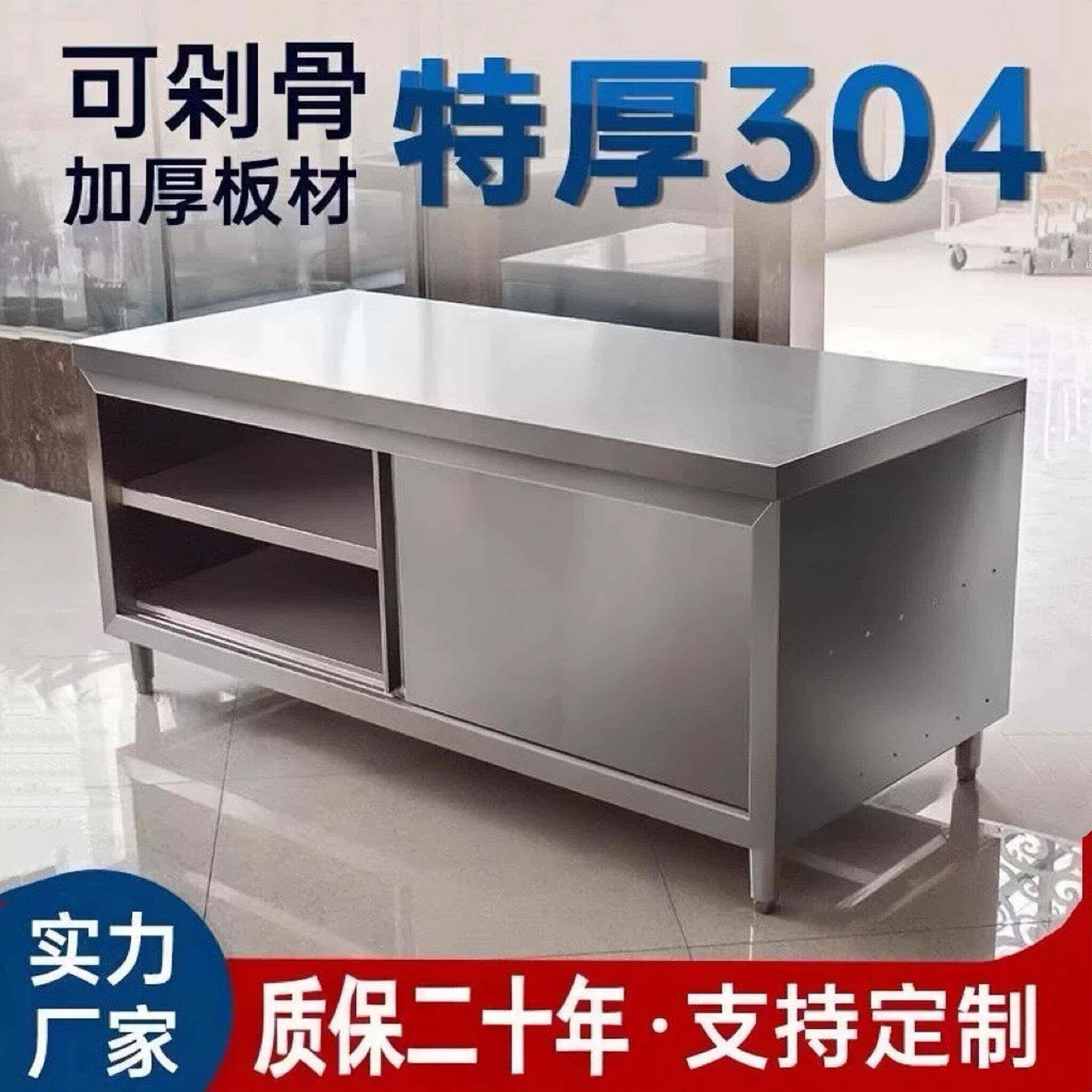 304加厚不锈钢工作台厨房操作台专用拉门置物架面板整体橱柜切菜