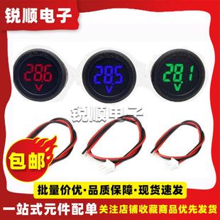 DC4-100V直流数字电压表头显示器LED数显圆形两线电压表反接保护