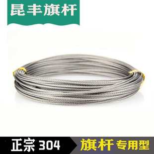 不锈钢304国杆专用绳手拉升旗手摇升旗绳 升旗绳不锈钢旗杆钢丝绳