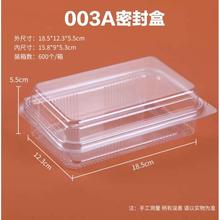 一次性透明塑料防潮密封蛋糕盒子散装点心干果打包盒子水果捞包装