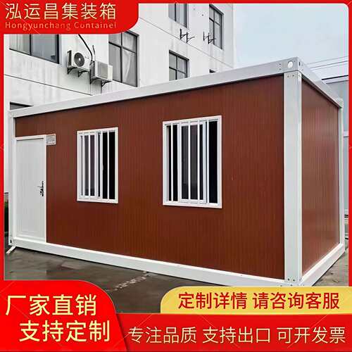 集装箱房厂家直供移动彩钢简易组装住人箱房快搭集成房屋办公室
