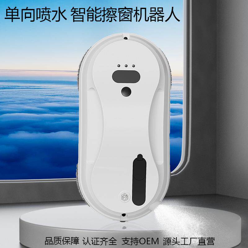 擦窗机器人cleanrobot全自动喷水玻璃擦窗智能遥控控制遥控窗户