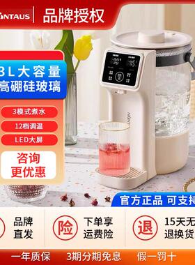 金正 智能恒温水壶3L恒温热水壶电热开水瓶自动烧水壶保温一体