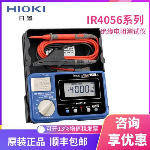 日置IR4056-20绝缘电阻测试仪IR4057-50 IR5050兆欧表4053 3490