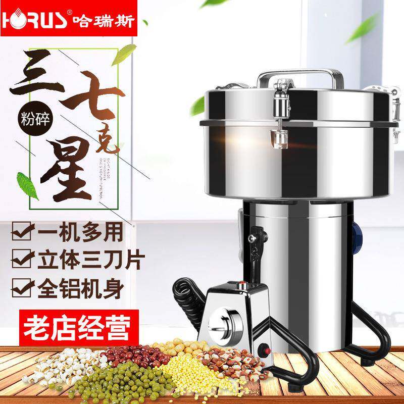1000克药材超微打粉机小型高速铝合金三七不锈钢药店粉碎机