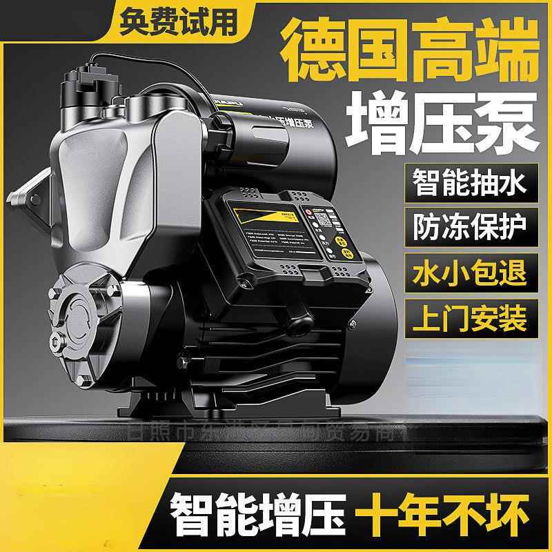 增压泵家用全自动自来水自吸泵高楼静音220v小型机抽水加压泵