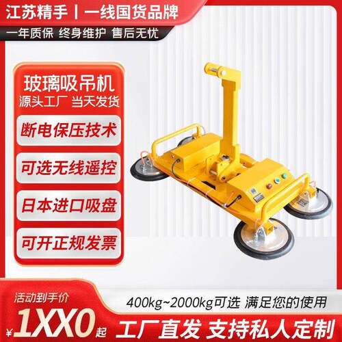 精手电动玻璃吸盘强力重型吊具高空搬运可翻转玻璃幕墙真空吸吊机