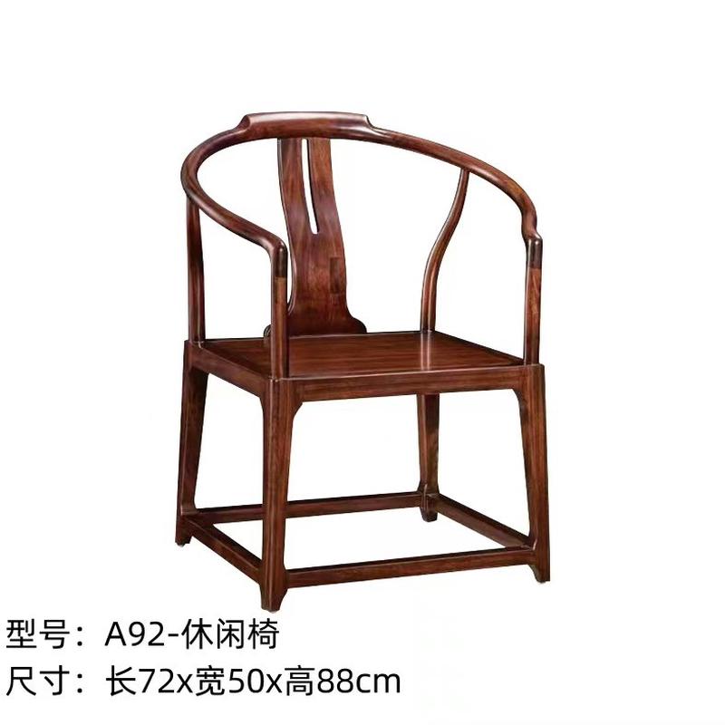 餐椅围椅子新椅简约仿古胚白金木新款实木靠背茬中式白乌圈椅官帽