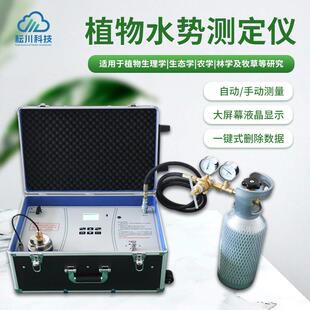 植物水势测定仪动测定仪压力室法植物水份状况负压分析仪器