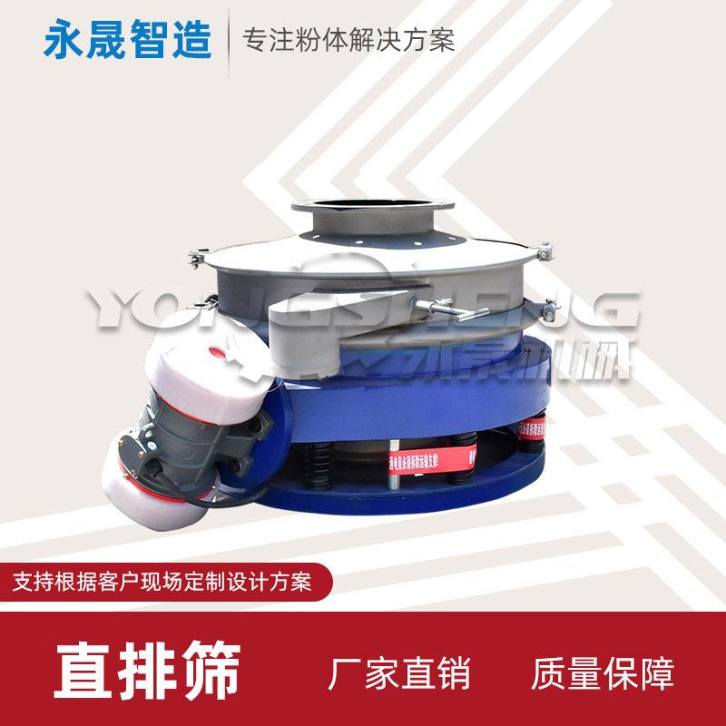 永晟机械供货800目频黄铜粉废玻璃渣除杂过滤电动振动直排筛分