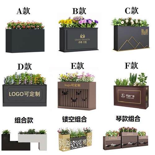 户外不锈钢花箱铁艺围栏室外摆街道花盆长方形样品屋展示中心广场