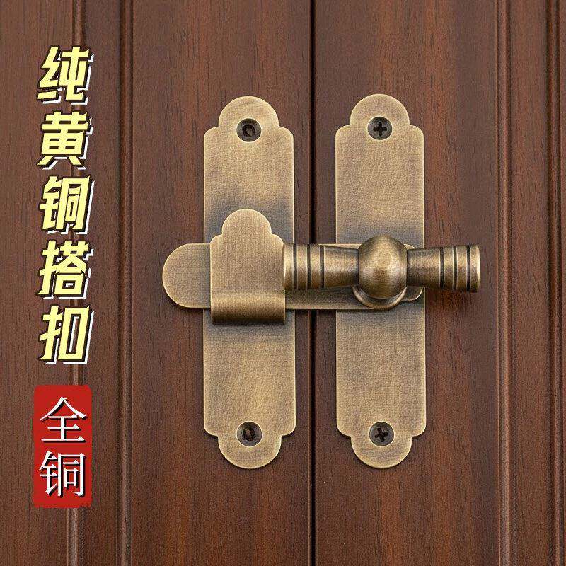 纯铜门搭扣中式仿古木门锁扣家用推拉门锁插销全铜锁鼻挂锁门栓
