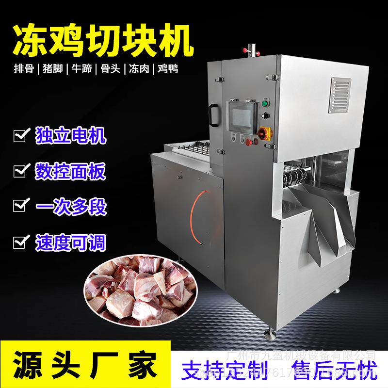 冷冻鸡边腿切块机多段锯骨机禽类切块设备数控琵琶鸡腿锯块机
