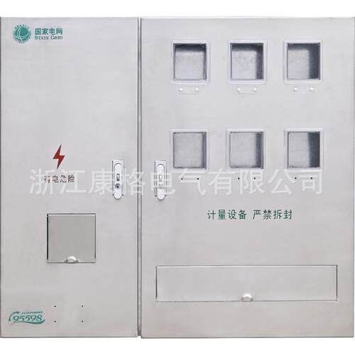 国网单相六户电能表计量箱金属防水6表位电表箱不锈钢配电箱