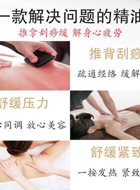 高档肩精油开颈背疏通经络背部理疗颈椎背刮热痧按摩发油美容院推