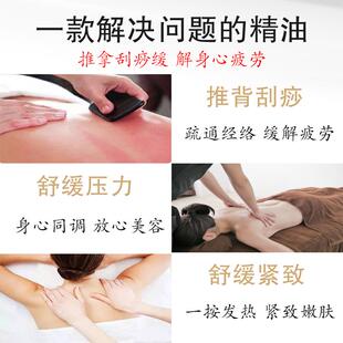 高档肩精络油开背疏通背部理疗颈椎推背刮痧按摩发热油颈美容经院