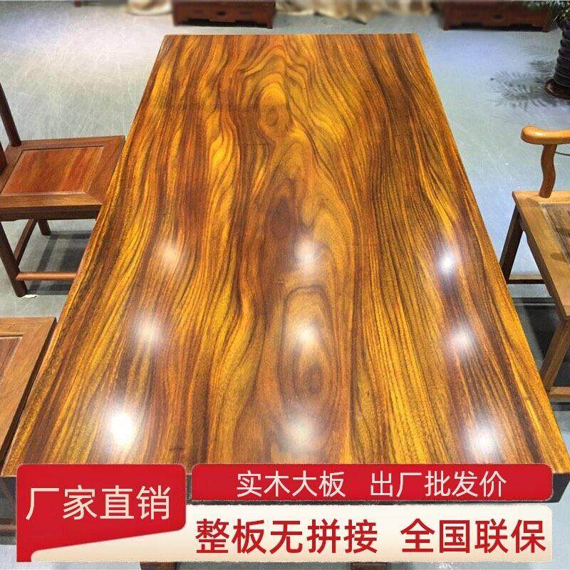 奥坎实木大板茶桌办公桌原木整块餐桌简约巴花书桌家具茶台会议桌