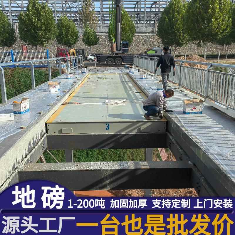 供应电子地磅秤10t20t30t40t50t60t80t100t120吨3m大型汽车衡地