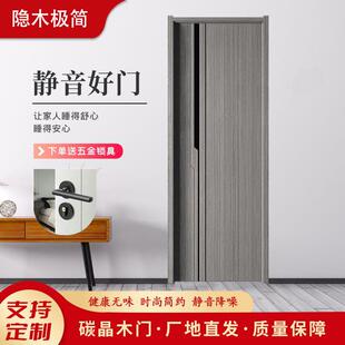 碳晶木门实木覆合门实木覆合房间门卧室门全套家用木门免漆门厂家