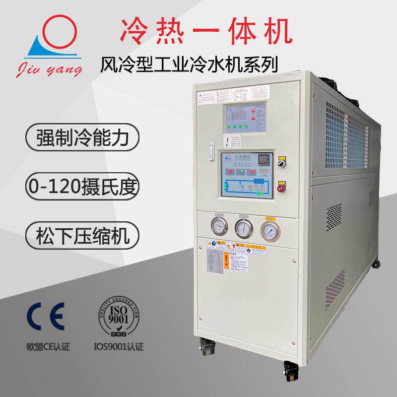 双机控温冷热水一体双温注塑升温双控密炼机10匹工业风冷冷水机