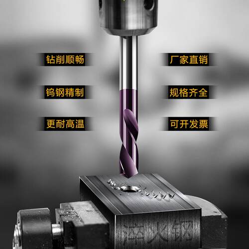 65度钨钢钻头 合金钻头 超硬涂层高硬度不锈钢麻花钻0.5-22mm