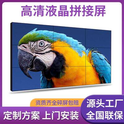 京东方LG46/49/55寸拼接屏清液晶显示led大屏幕监控会议电视墙